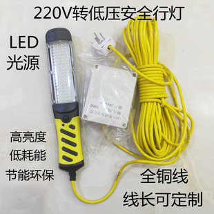 LED照明工程移动安全行灯电压220V230V转12V24V36W手持移动工作灯