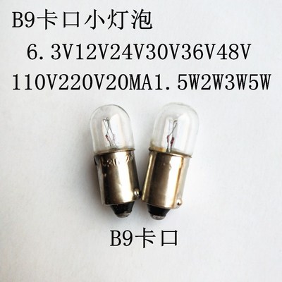 B9卡口小灯珠220V110V48V36V24V12V6.3V60V按钮指示灯 卡口小灯泡