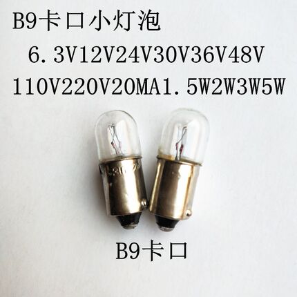 B9卡口小灯珠220V110V48V36V24V12V6.3V60V按钮指示灯 卡口小灯泡