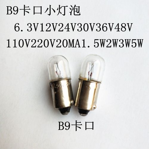 B9卡口小灯珠220V110V48V36V24V12V6.3V60V按钮指示灯 卡口小灯泡