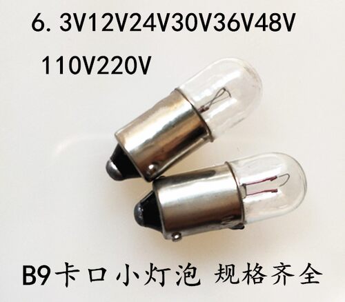 B9卡口小灯泡6.3V12V24V30V36V48V110V220V5W3W卡口小灯珠指示灯-封面