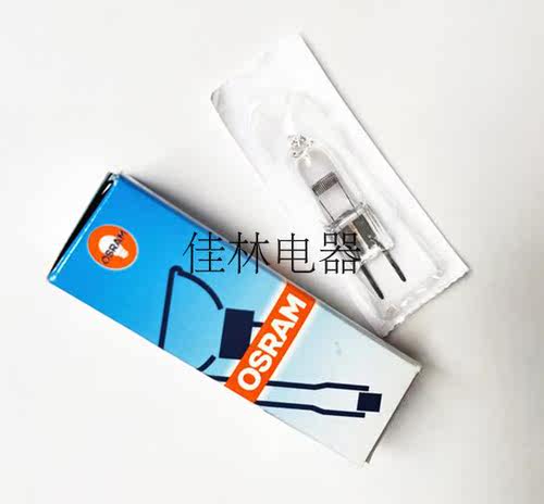 欧司朗插针灯泡24V150W仪器机床卤钨灯水晶插泡小灯泡插脚64642