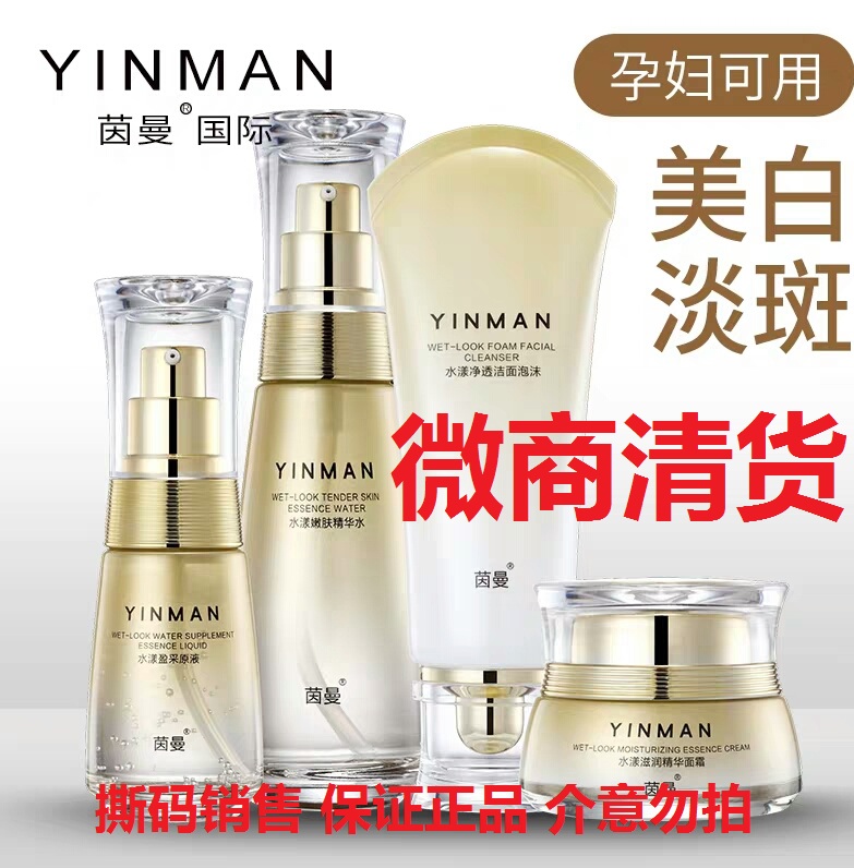 茵曼套盒护肤套装青春肌肤补水