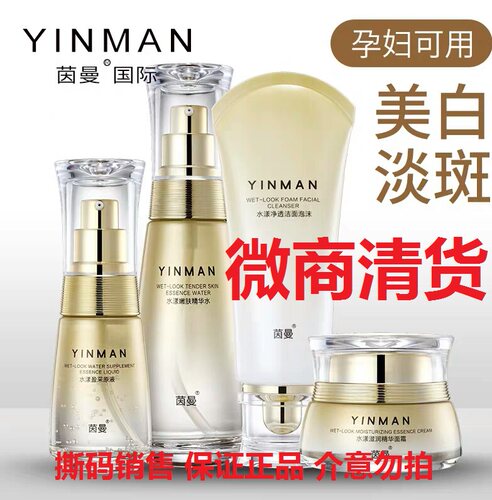 茵曼套盒护肤套装青春肌肤补水