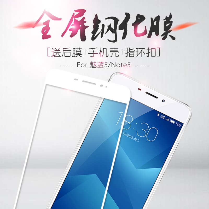 °¬½ÝÊ¿ ÷ÈÀ¶5¸Ö»¯Ä¤ ÷È×å÷ÈÀ¶note5È«ÆÁ·ÀÖ¸ÎÆ¸ßÇåÊÖ»úĤÔ×°²ÊĤ