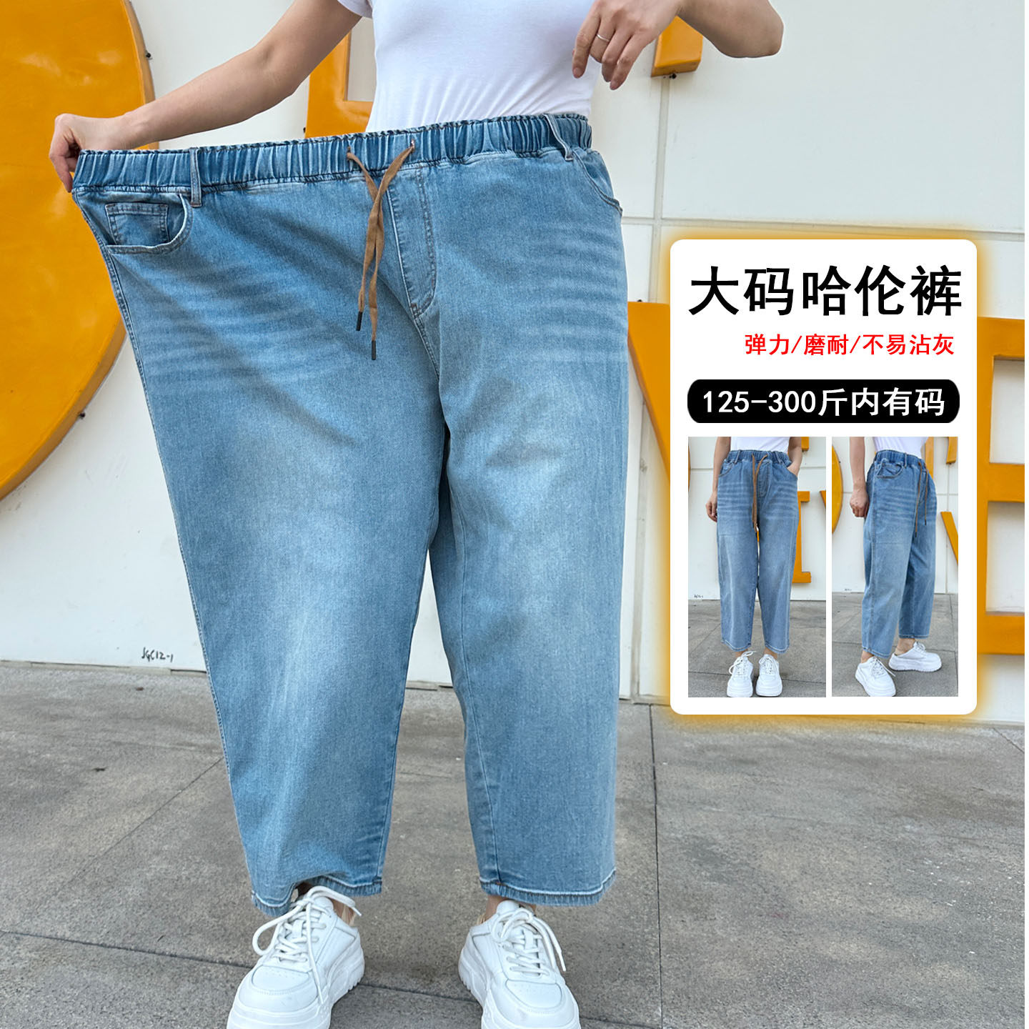 300斤超大八分哈伦牛仔裤女裤子夏季胖mm200斤大码高腰弹力老爹裤