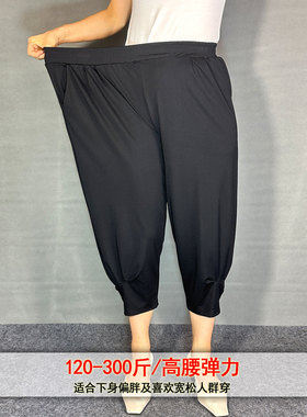 大码女时尚韩版七分裤280斤夏薄高弹力女哈伦裤220斤女士修身中裤