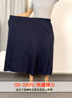大码胖mm220斤高弹力女休闲七分裤裙夏薄高腰弹力松紧腰女阔腿裤