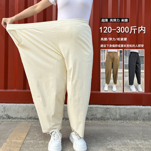 哈伦裤 300斤特大码 子夏薄款 2026胖mm200斤显瘦速干弹力八分裤 女装