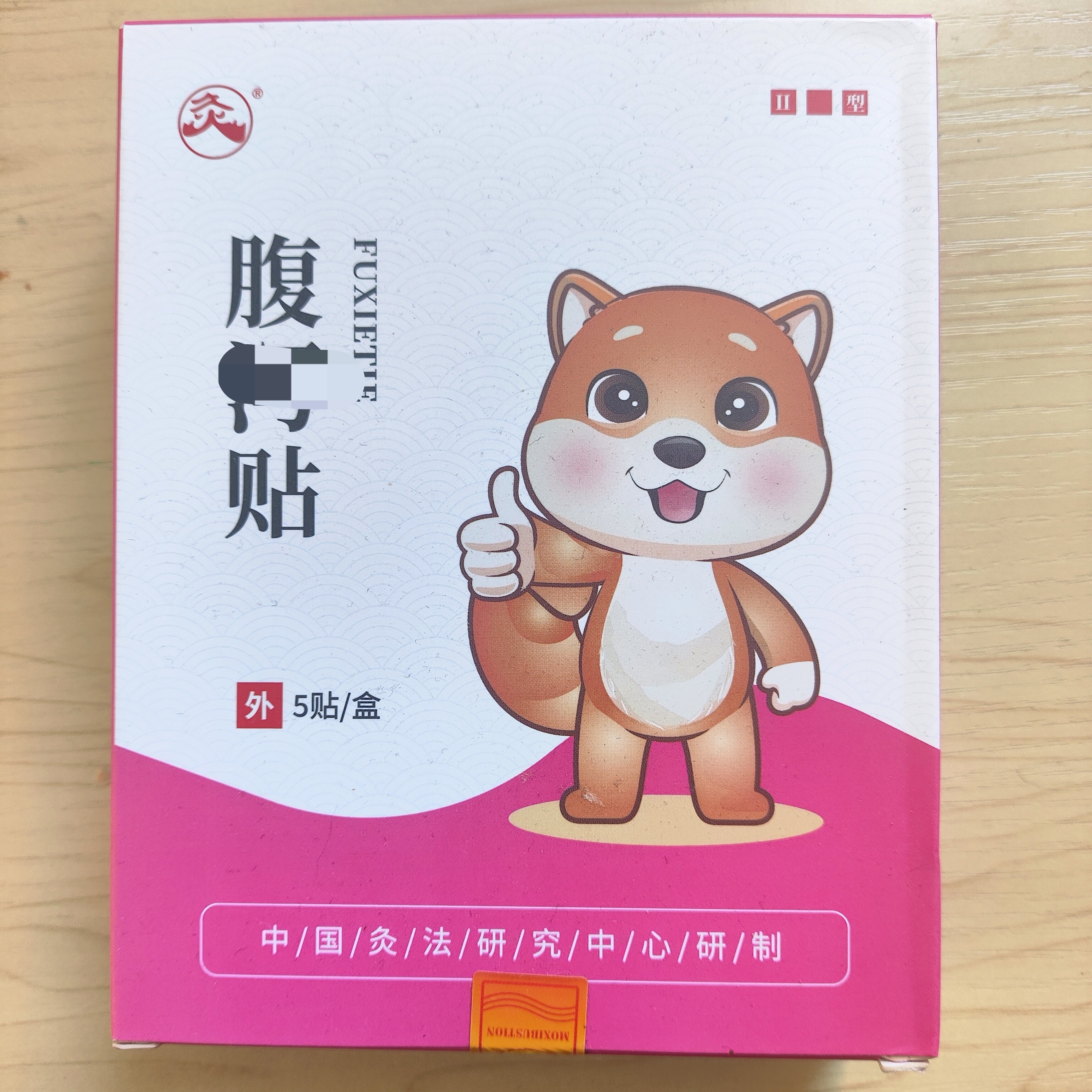 武汉国灸新版五贴装艾针灸特价儿童灸感舒型咳健型腹泻灸
