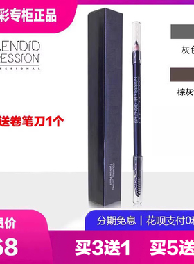 璀璨印象盈彩持久眉笔 灰色黑褐色棕灰色 唐三彩化妆护肤专柜正品