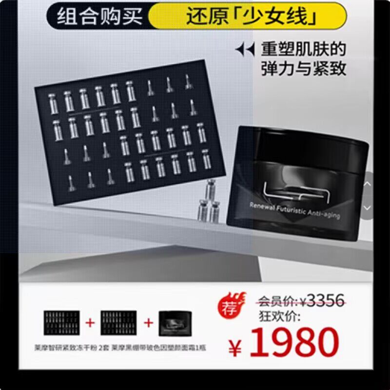 莱摩智妍淡纹紧致冻干粉前导精华液礼盒套装  唐三彩护肤专柜正品