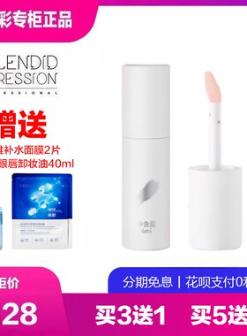 璀璨印象如慕幻镜淡纹唇部精华蜜唇膏滋润保湿提亮肤色唐三彩正品