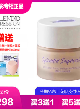 璀璨印象光影轻透粉底霜自然遮瑕细腻保湿bb持久唐三彩妆专柜正品