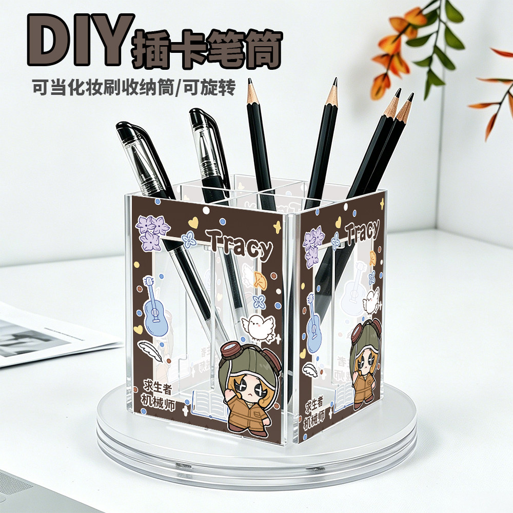 第五小卡周边人格旋转笔筒化妆刷筒木偶师机械师魔术师桌面收纳盒图片