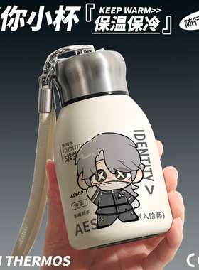 第五人格周边保温杯入殓师使徒守墓人二次元动漫不锈钢水杯子礼物