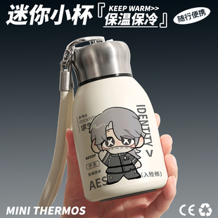第五人格周边保温杯入殓师使徒守墓人二次元动漫不锈钢水杯子礼物