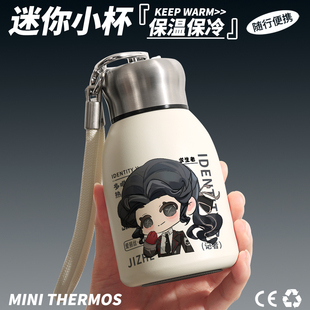 第五人格周边保温杯机械师记者祭司绯二次元动漫不锈钢水杯子礼物