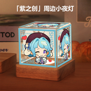 偶像梦幻祭周边月永雷欧斋宫宗真白友也紫之创小夜灯卧室摆件礼物