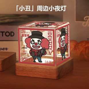第五人格周边小夜灯时空之影守夜人小丑小提琴家同人谷子摆件礼物