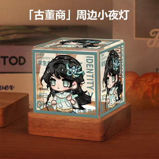 第五人格周边雕刻家古董商红蝶调香师原创同人谷子小夜灯摆件礼物