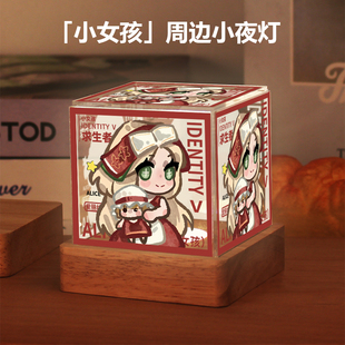 第五人格周边小女孩幸运儿医生佣兵原创同人谷子小夜灯摆件礼物