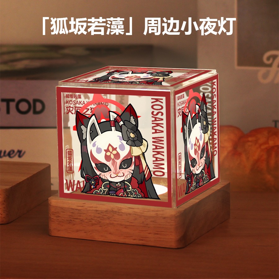 碧蓝档案周边狐坂若藻空崎阳奈连河洁莉诺绫音同款小夜灯摆件礼物