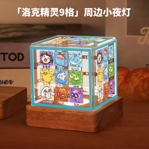 洛克王国世界周边恶魔叮迪莫精灵动漫同人同款小夜灯摆件生日礼物