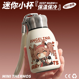 明日方舟周边保温杯安洁莉娜白面鸮陈同人谷子不锈钢水杯子小礼物