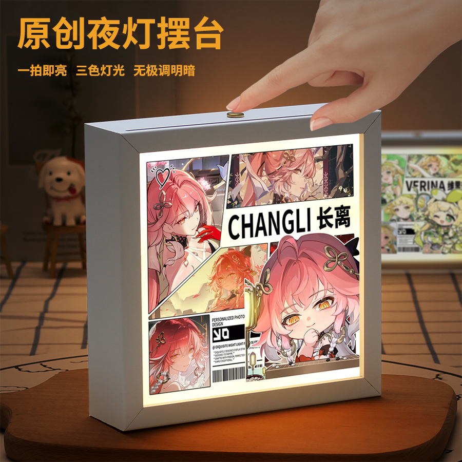 鸣潮卧室周边小夜灯相框摆件维里奈长离二次元动漫同人谷子灯光画