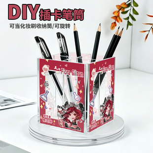 第五小卡周边人格旋转笔筒化妆刷筒机械师记者祭司绯桌面收纳盒