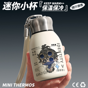 第五人格周边保温杯黄衣之主火灾调查员击球手不锈钢水杯子小礼物