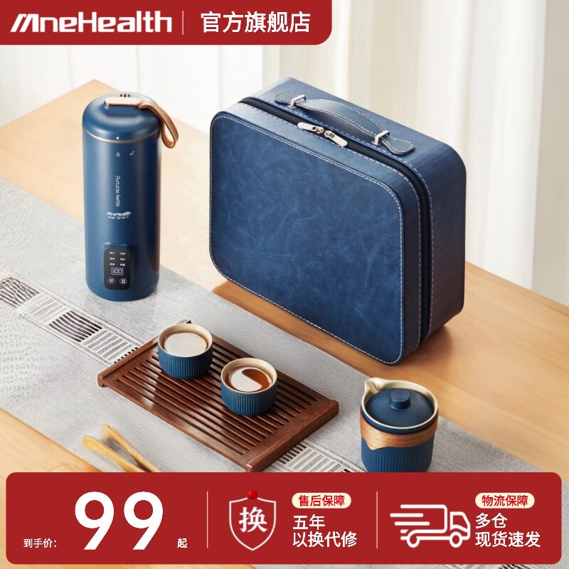 电热水杯烧水杯加热水杯小型可携式旅行出差宿舍电热杯恒温杯旅行