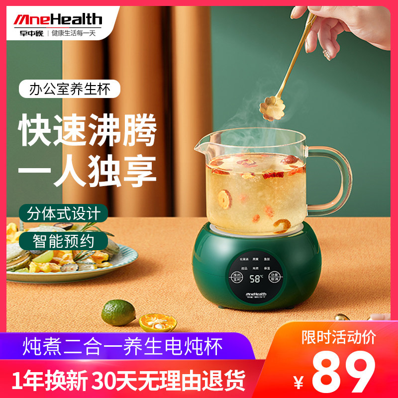 早中晚养生壶多功能养生杯快煮壶办公室煮茶壶器烧水壶高硼硅玻璃