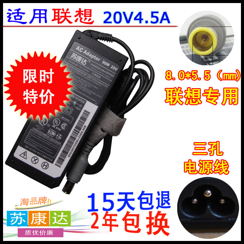 联想充电器大口带针20V4.5A