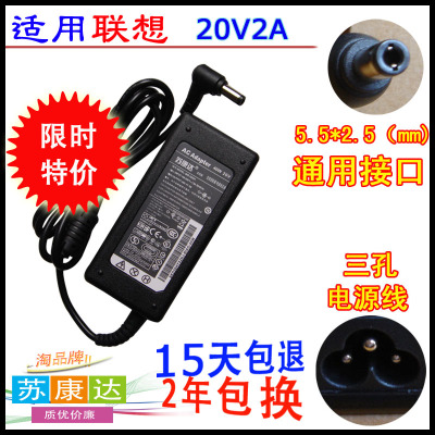 20V2A上网本充电器联想神舟