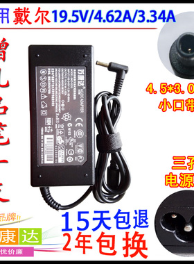 DELL戴尔Inspiron13 7347 11 3147 5458电源 3.34A/4.62A小口带针