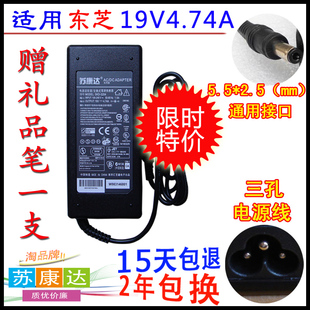 M330 19V4.74A M331 M321笔记本电源适配器线 充电器 M307 苏康达