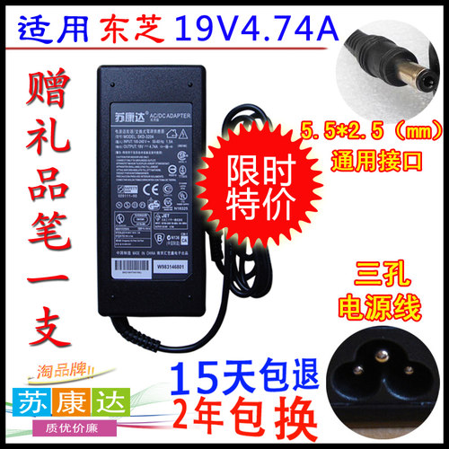 苏康达 M330 M331 M307 M321笔记本电源适配器线 19V4.74A 充电器
