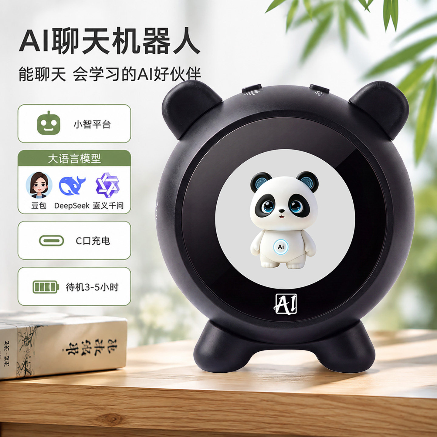 AI聊天机器人外语训练早教陪伴智能机器人