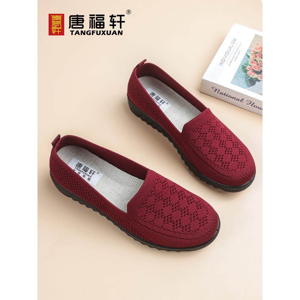 秋季老年女布鞋平底鞋单鞋软底新款红色透气鞋妈妈网鞋北京,女鞋,传统布鞋,淘宝优惠券,粉丝福利购,淘宝优惠卷