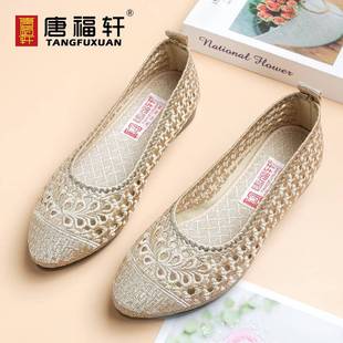 女新款 洞洞鞋 妈妈鞋 飞织休闲鞋 网 网面舒8730适透气女鞋 老北京布鞋