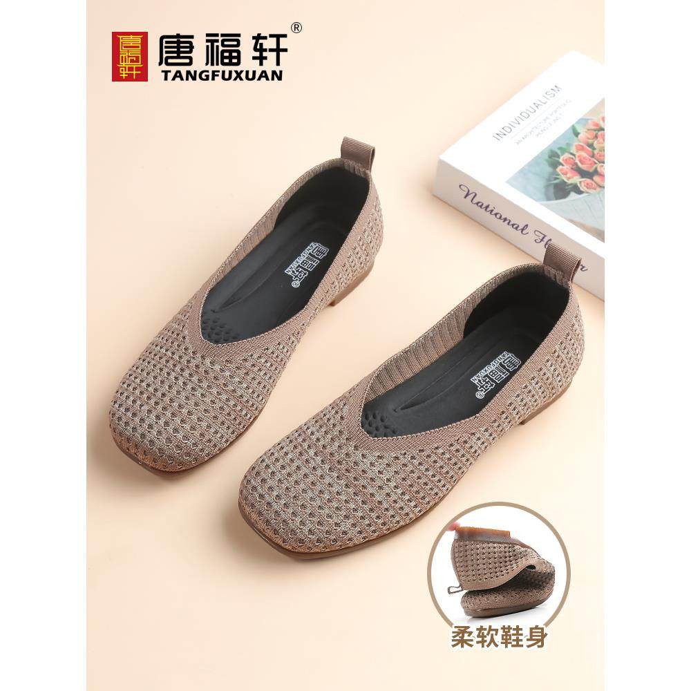 唐福轩新款妈妈鞋透气软底女鞋秋季平底鞋休闲鞋中老年人舒适单鞋