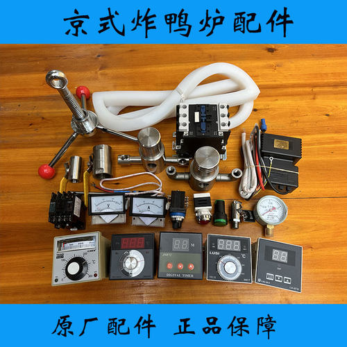 3/4/588型炸鸭炉温控时间表35/45蒸香燃气压力锅密封圈排气阀配件