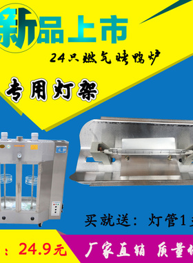 灯架煤气灯罩灯座灯头配件烤鸡炉
