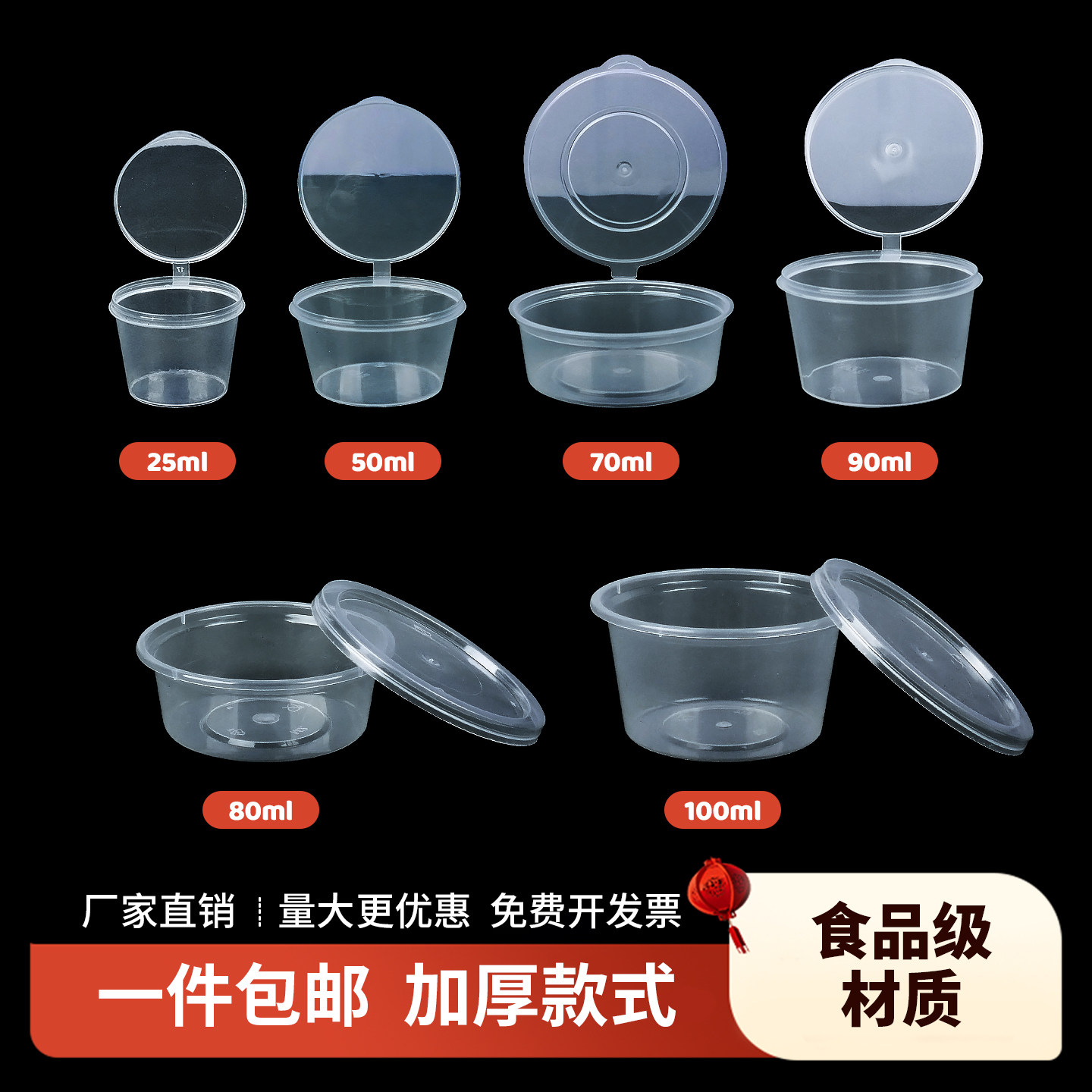 一次性外卖小菜调料酱料杯连体