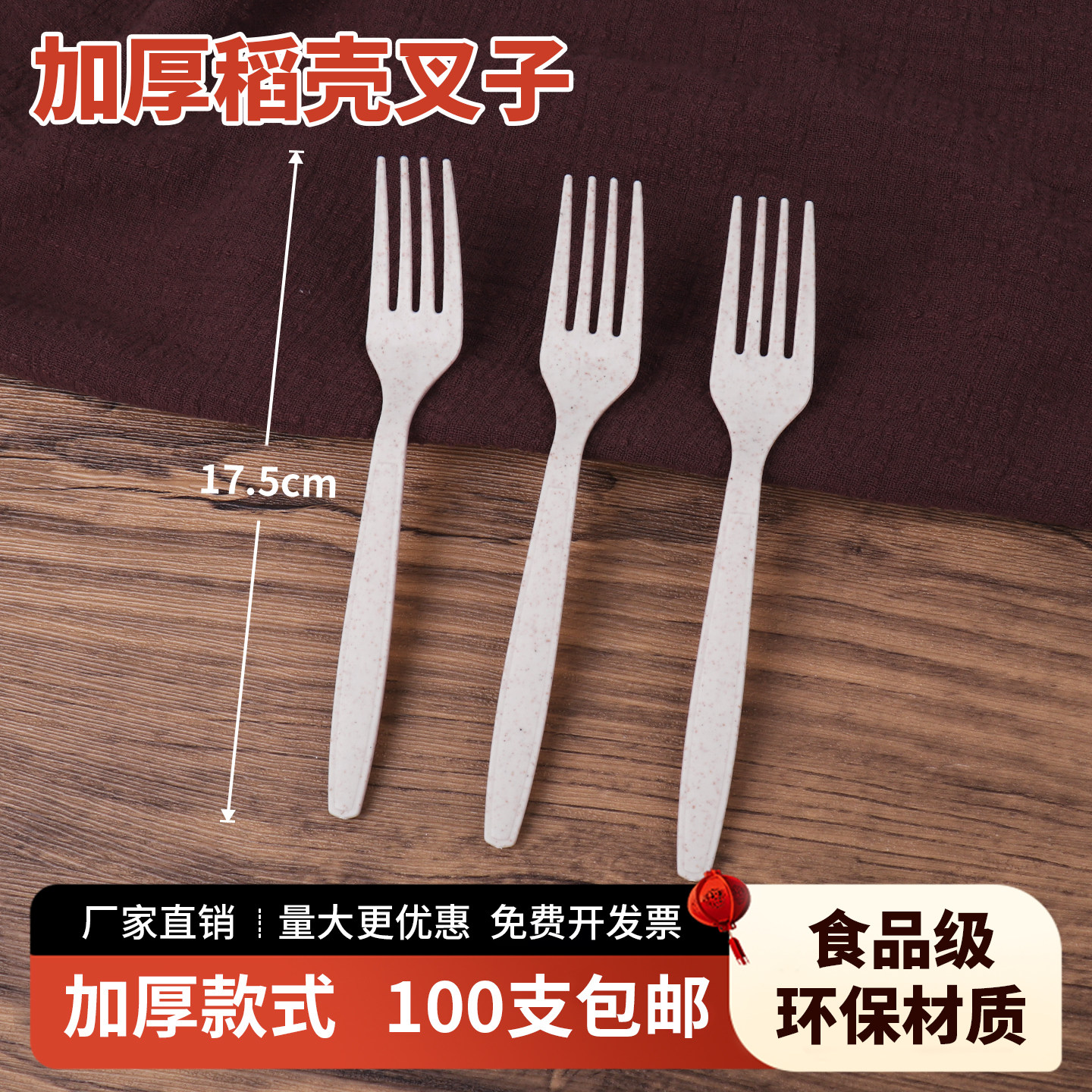 加厚一次性西餐意面甜品叉子图片