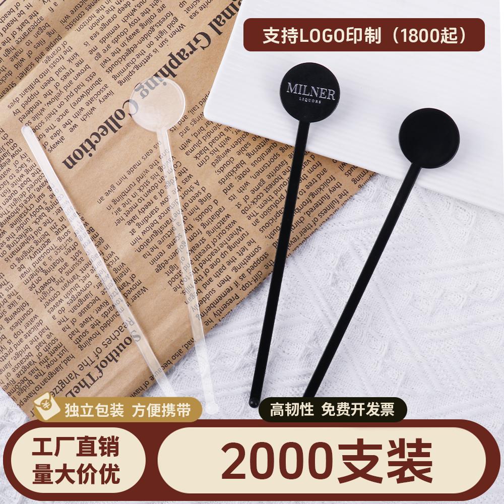 整箱一次性塑料搅拌棒长柄可定制