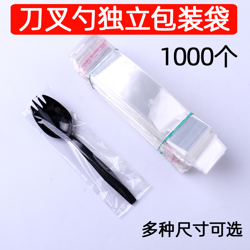 一次性勺子包装袋 OPP袋子自粘袋透明包装袋塑料平口自封细长袋
