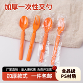 独立包装 一次性西餐叉勺加厚橙色美式 勺食品级意面叉长柄冰淇淋勺